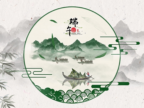 扬州八怪旅游用品厂祝大家端午安康！